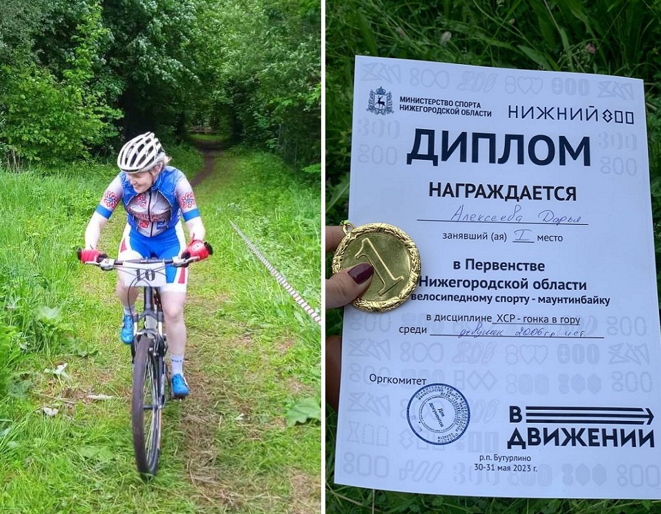 Ассистент кафедры физической культуры Алексеева Дарья завоевала победу в Первенстве Нижегородской области по велосипедному спорту — маунтинбайку.