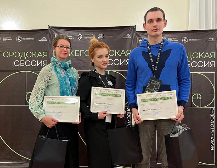 С 5 по 8 декабря в Балахнинском муниципальном округе прошла XXVIII региональная сессия молодых ученых. С которой представители ИПТД вернулись с дипломами победителей.