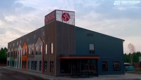 Новая гостиница на трассе М-12 рядом с Арзамасом готова к приёму туристов Новая гостиница на трассе М-12 рядом с Арзамасом готова к приёму туристов