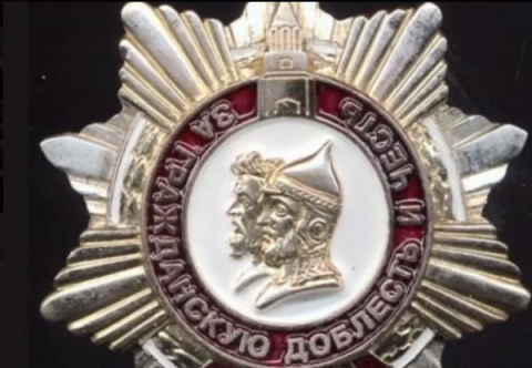 Орденов на 1,3 млн рублей закупит правительство Нижегородской области
Орденов на 1,3 млн рублей закупит правительство Нижегородской области