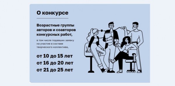 Международный молодежный конкурс социальной антикоррупционной рекламы «Вместе против коррупции!» принимает заявки 