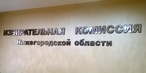 Схему избирательных округов Нижнего Новгорода утвердили перед выборами в Гордуму