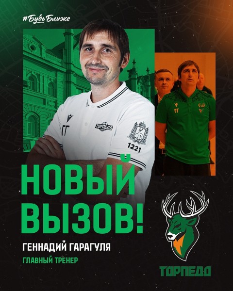 Главный тренер ПКМФ «Торпедо» Камалетдинов стал спортдиректором клуба