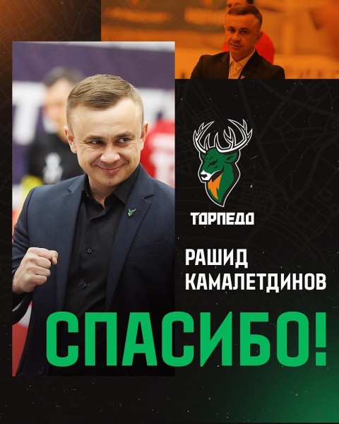 Главный тренер ПКМФ «Торпедо» Камалетдинов стал спортдиректором клуба
