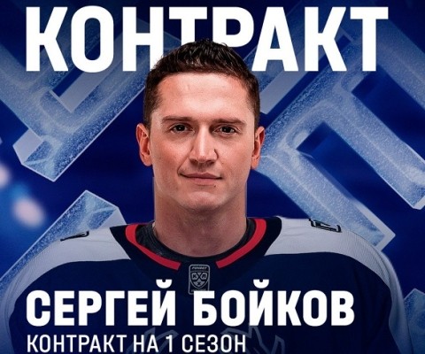 Экс-защитник «Авангарда» Бойков будет играть за нижегородское «Торпедо» Экс-защитник «Авангарда» Бойков будет играть за нижегородское «Торпедо»