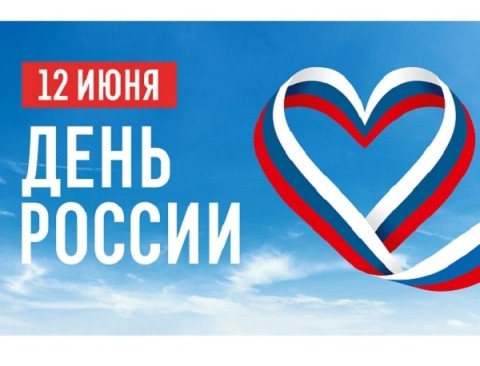 Как отпразднуют День России в Нижнем Новгороде Как отпразднуют День России в Нижнем Новгороде