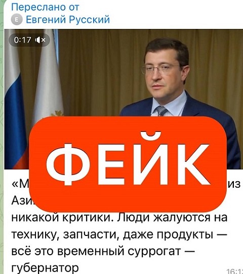 Новый фейковый видеоролик с Глебом Никитин распространяют в Сети