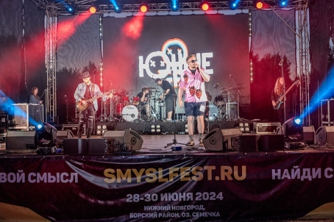 Фестиваль «Смысл» в Нижегородской области не состоится из-за угрозы атаки БПЛА Фестиваль «Смысл» в Нижегородской области не состоится из-за угрозы атаки БПЛА