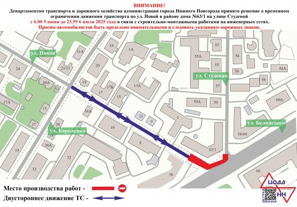 В Нижнем Новгороде на участке ул. Новой временно ограничат проезд транспорта В Нижнем Новгороде на участке ул. Новой временно ограничат проезд транспорта