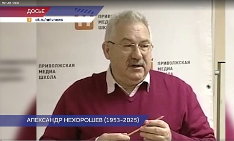 Скончался известный журналист и экс-глава «ННТВ» Александр Нехорошев