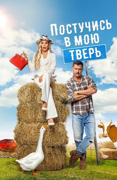 Лето, не уходи: в августе Wink представит много комедийных премьер