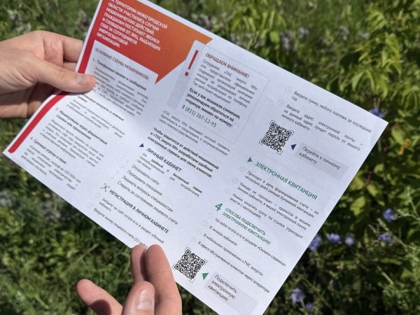 Эксперты «ТНС энерго НН» дали полезные советы садоводам и дачникам Эксперты «ТНС энерго НН» дали полезные советы садоводам и дачникам