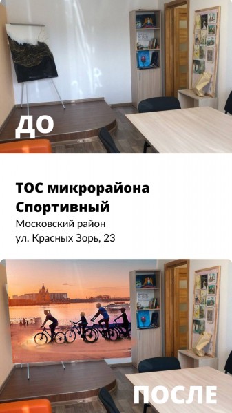 Голосование за лучший дизайн-проект преображения ТОС и соседских центров пройдет в Нижнем Новгороде до 7 июля Голосование за лучший дизайн-проект преображения ТОС и соседских центров пройдет в Нижнем Новгороде до 7 июля