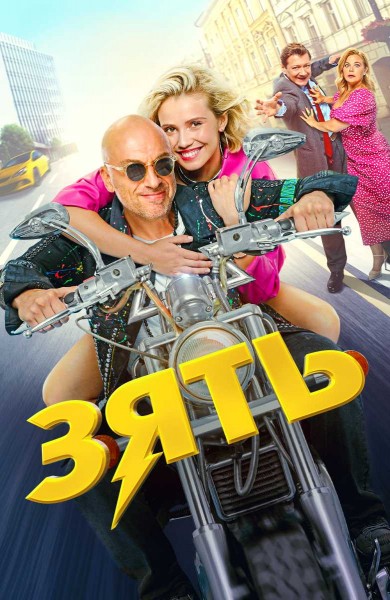 Лето, не уходи: в августе Wink представит много комедийных премьер