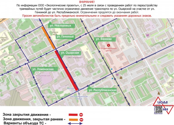 В Нижнем Новгороде частично ограничен проезд по ул. Ошарской В Нижнем Новгороде частично ограничен проезд по ул. Ошарской