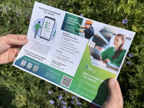 Эксперты «ТНС энерго НН» дали полезные советы садоводам и дачникам Эксперты «ТНС энерго НН» дали полезные советы садоводам и дачникам