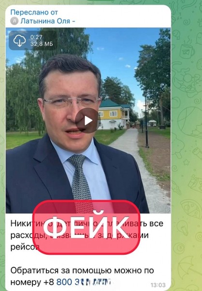 Фейк-видео с Глебом Никитиным разместили в Сети Фейк-видео с Глебом Никитиным разместили в Сети