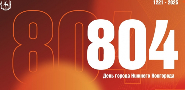 Юрий Шалабаев представил программу празднования Дня города 16 августа