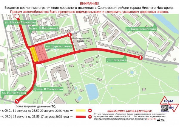 Движение общественного транспорта на ряде улиц временно изменят  в Нижнем Новгороде в августе 