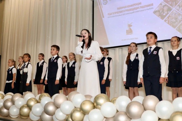 Более 700 педагогов приняли участие в августовской конференции в Советском районе Более 700 педагогов приняли участие в августовской конференции в Советском районе