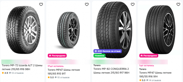 Как выбрать шины Тореро