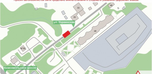 Движение транспорта на улице Украинской будет временно ограничено