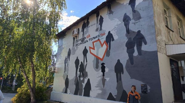 Мурал о пропавших детях появился в Дзержинске Мурал о пропавших детях появился в Дзержинске