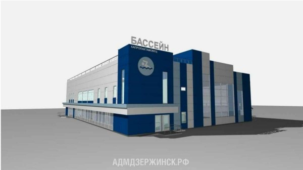 Выдано разрешение на строительство бассейна "Капролактамовец" в Дзержинске Выдано разрешение на строительство бассейна "Капролактамовец" в Дзержинске