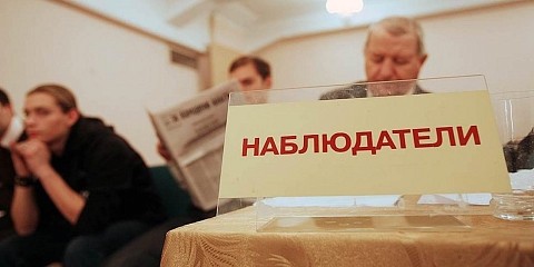 В Нижегородской области более трёх тысяч наблюдателей готовы к выборам В Нижегородской области более трёх тысяч наблюдателей готовы к выборам