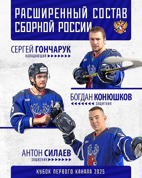 Три игрока «Торпедо» вошли в расширенный состав сборной России Три игрока «Торпедо» вошли в расширенный состав сборной России