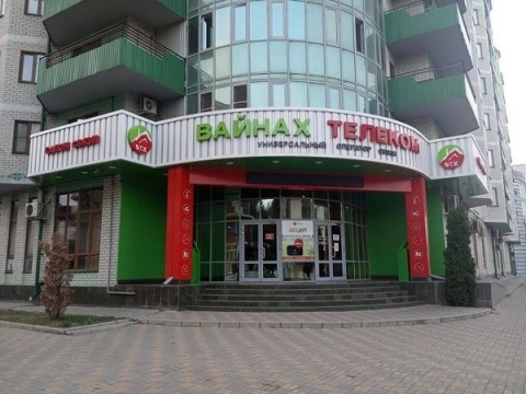 Умное решение: «Ростелеком» внедрил систему автоматизированного учета для «Вайнах телеком» Умное решение: «Ростелеком» внедрил систему автоматизированного учета для «Вайнах телеком»