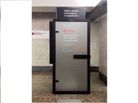 Следующая станция — Технологичная: «Ростелеком» установил умные переговорные кабины в московском метро Следующая станция — Технологичная: «Ростелеком» установил умные переговорные кабины в московском метро
