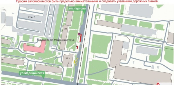 Парковка транспорта в районе трамвайной остановки «Медицинская улица» будет ограничена с 13 ноября Парковка транспорта в районе трамвайной остановки «Медицинская улица» будет ограничена с 13 ноября