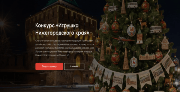 Конкурс «Игрушка Нижегородского края» объединит жителей региона Конкурс «Игрушка Нижегородского края» объединит жителей региона