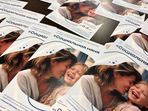 «Социальные няни» помогают 1 400 семьям в Нижегородской области «Социальные няни» помогают 1 400 семьям в Нижегородской области