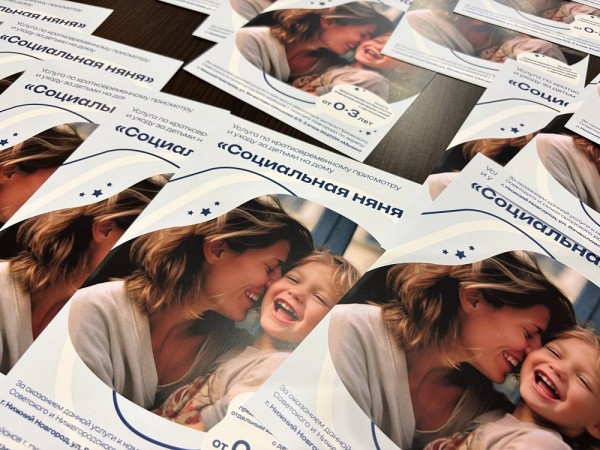 «Социальные няни» помогают 1 400 семьям в Нижегородской области «Социальные няни» помогают 1 400 семьям в Нижегородской области