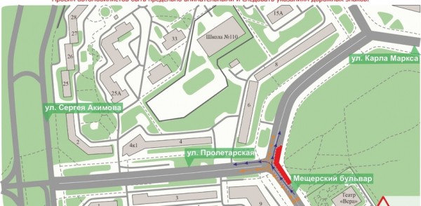 На участке улицы Пролетарской в районе дома № 6 будет временно частично ограничено движение транспортных средств