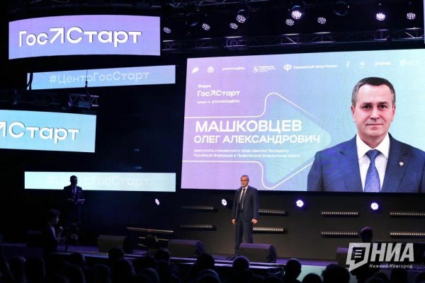 Будущее госслужбы обсудили на открытии форума "ГосСтарт" в Нижнем Новгороде Будущее госслужбы обсудили на открытии форума "ГосСтарт" в Нижнем Новгороде
