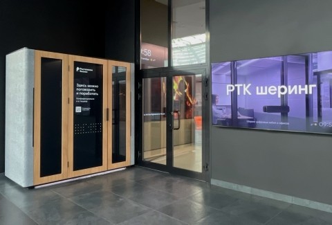 Встречаемся в цифровом офисе: «Ростелеком» открыл первое деловое пространство в формате шеринга Встречаемся в цифровом офисе: «Ростелеком» открыл первое деловое пространство в формате шеринга