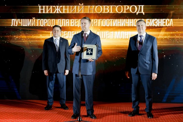Нижний Новгород одержал двойную победу в федеральных конкурсах Russian Event Awards и Национальная гостиничная премия