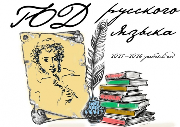 Год русского языка стартовал в школах Нижнего Новгорода Год русского языка стартовал в школах Нижнего Новгорода