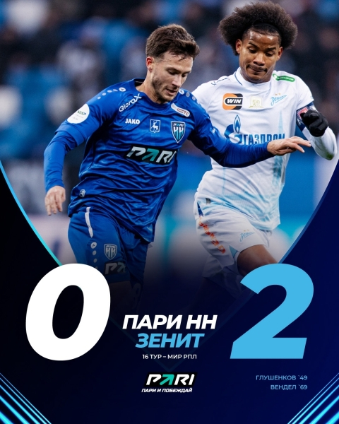 «Пари НН» проиграл «Зениту» в домашнем матче РПЛ