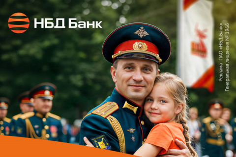 НБД-Банк запустил акционный вклад в честь Дня Победы НБД-Банк запустил акционный вклад в честь Дня Победы