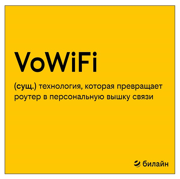 В Нижегородской области продолжительность вызовов через Wi-Fi в сети Билайна увеличилась в 57 раз
В Нижегородской области продолжительность вызовов через Wi-Fi в сети Билайна увеличилась в 57 раз