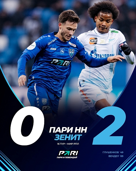 «Пари НН» проиграл «Зениту» в домашнем матче РПЛ
